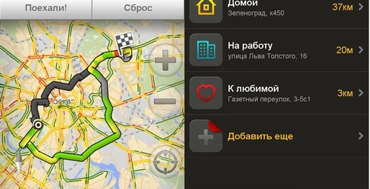"Яндекс" запустил бесплатный "Навигатор"