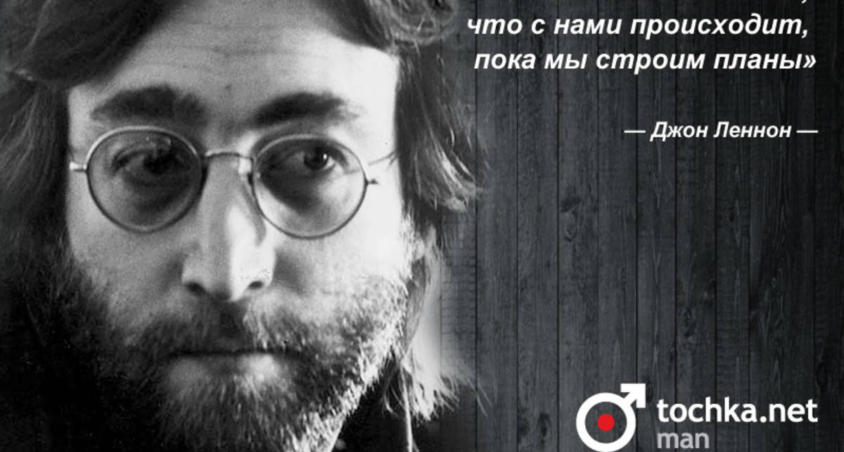 Цитата дня: Джон Леннон