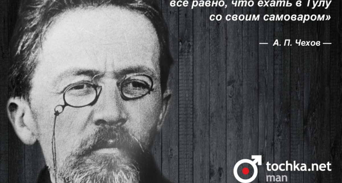 Цитата дня: Антон Чехов