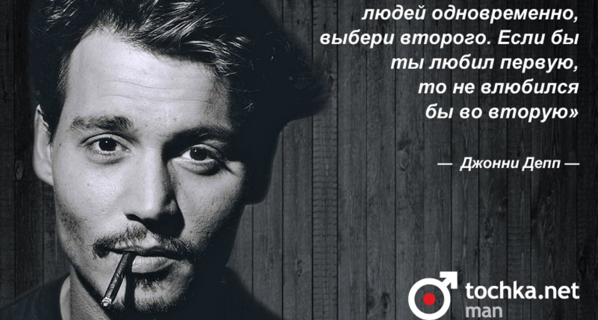 Цитата дня: Джонни Депп