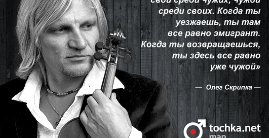 Цитата дня: Олег Скрипка