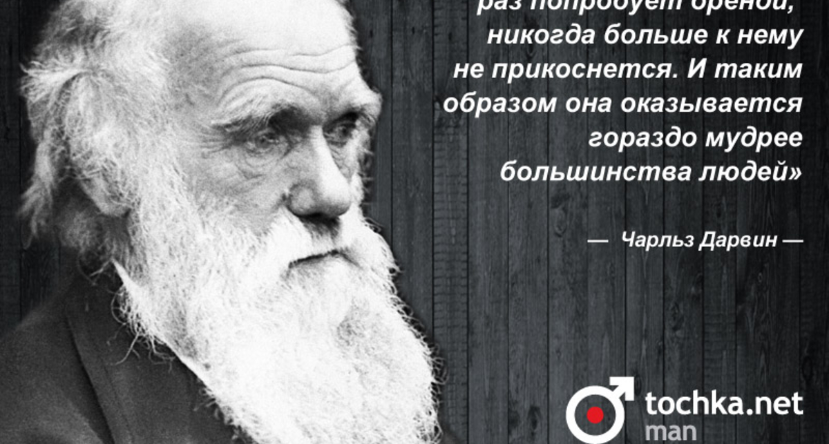 Цитата дня: Чарльз Дарвин