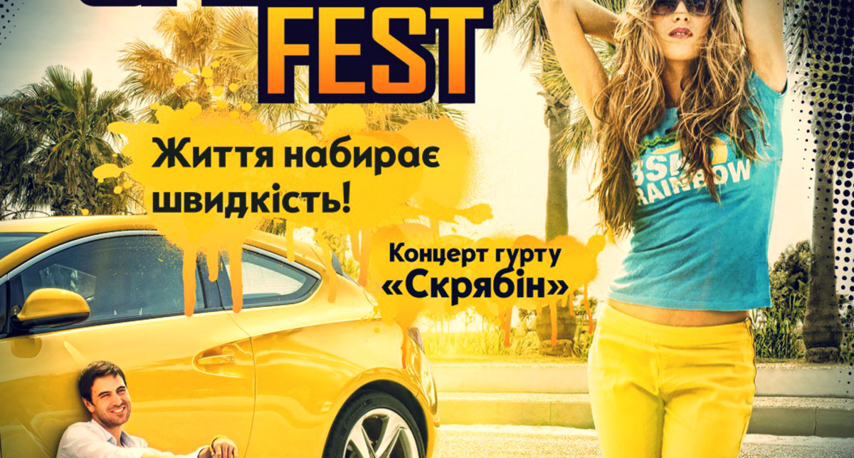 В Киеве пройдет Opel Club Fest 2012