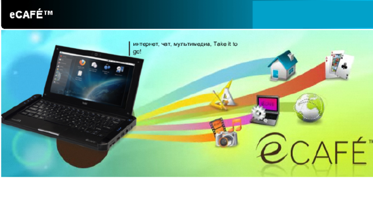 Hercules выпустила необычные нетбуки