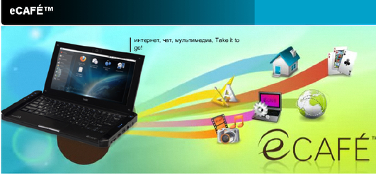 Hercules выпустила необычные нетбуки