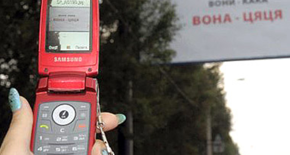 В Украине пока не будет 3G-связи