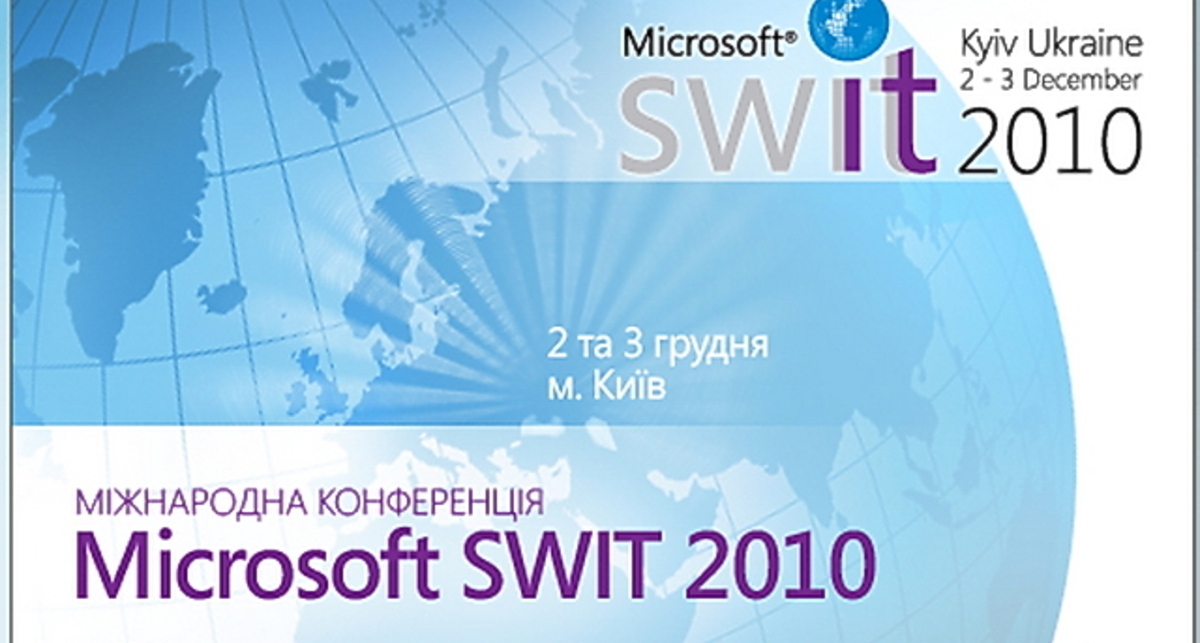 Microsoft расскажет об 