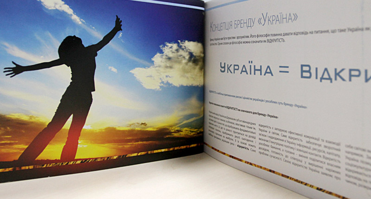 От имиджа Украины бизнес теряет доверие