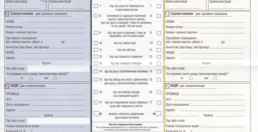 Как правильно оформить ДТП без ГАИ?