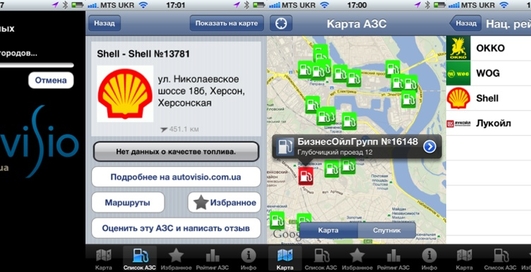 Приложение "Качество топлива" от AutoVisio