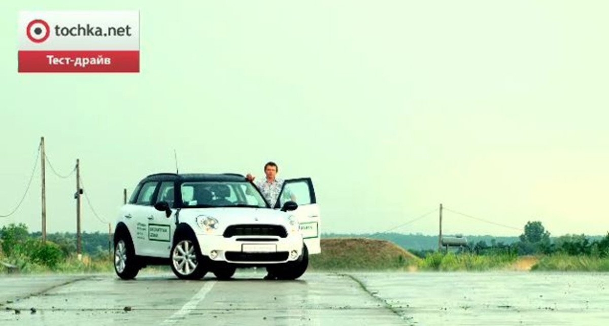 Тест-драйв Mini Countryman: Mini-максималист