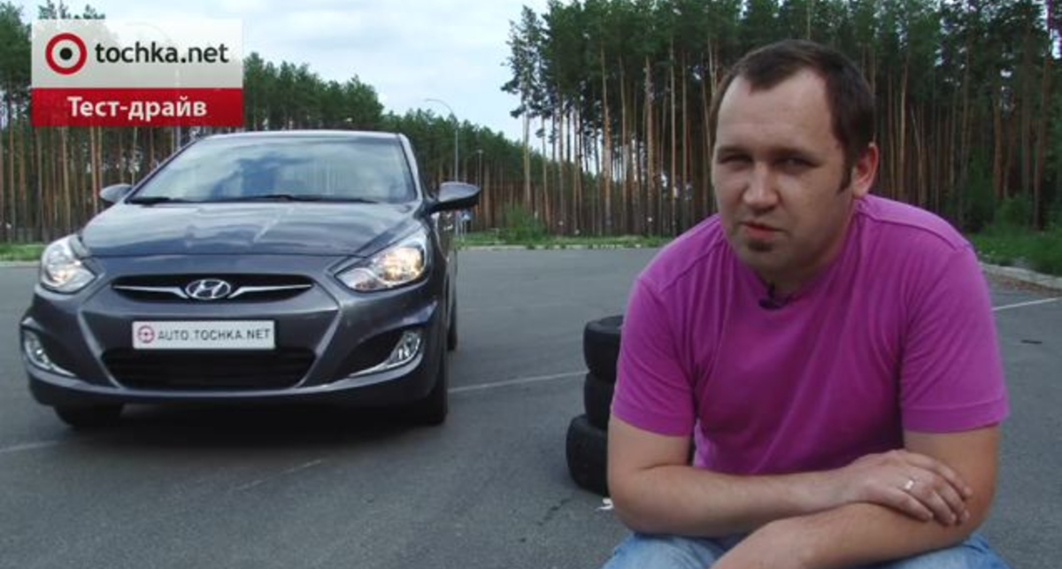 Тест-драйв Hyundai Accent: акцентированный удар