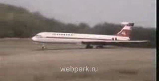 Аварийная посадка!