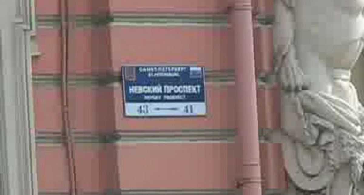 атланты