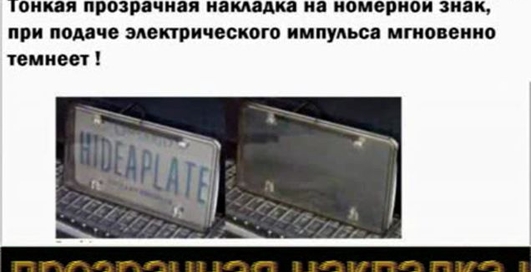 КИТАЙСКИЙ АНТИРАДАР