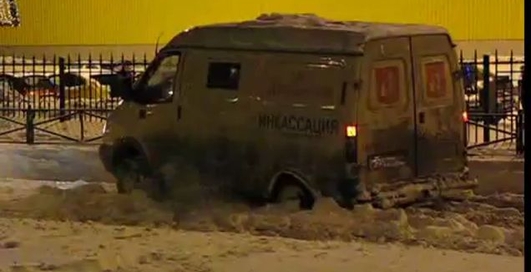 Деньги увязли в снегу!