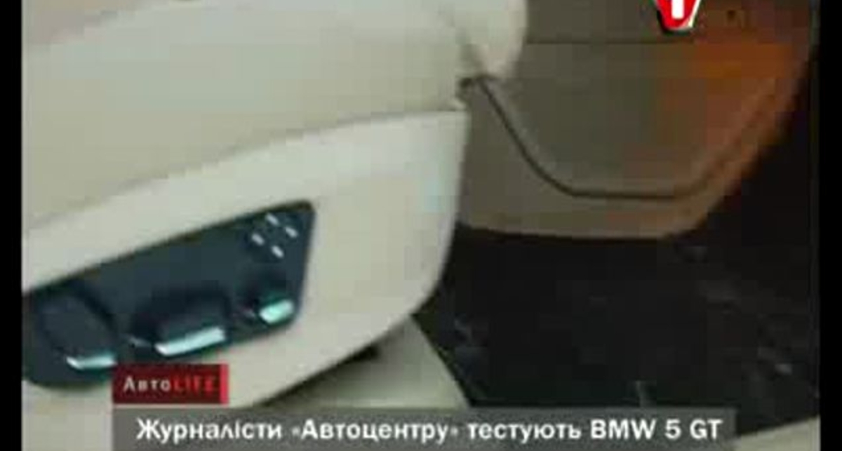 BMW 5 GT обзор