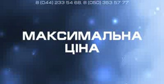 Автовикуп. Терміновий викуп авто