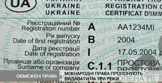 Кабмін пропонує видавати водійське посвідчення на 10 років