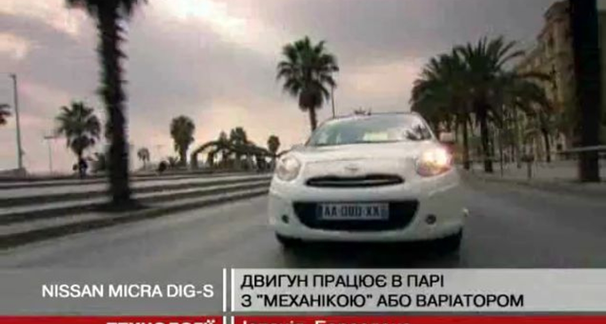 Компанія Nissan представила нову Micra у версії DIG-S