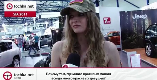 SIA 2011 Девушки и машины - exclusive