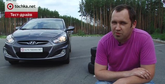 Тест-драйв Hyundai Accent