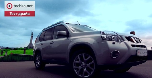 Тест-драйв Nissan X-TRAIL