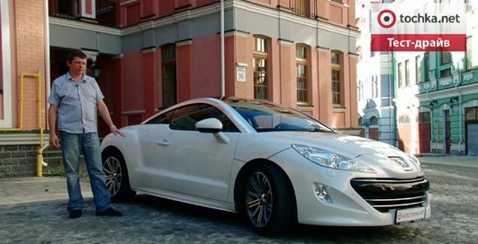 Peugeot RCZ тест-драйв - exclusive