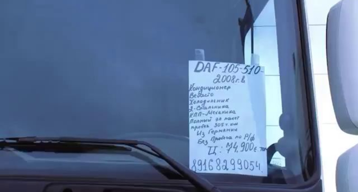 Как продать автомобиль