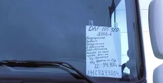 Как продать автомобиль