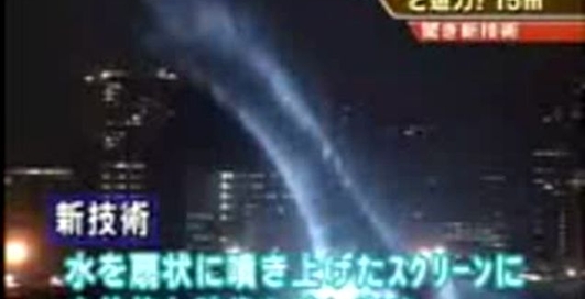 Голографическое шоу в Токио