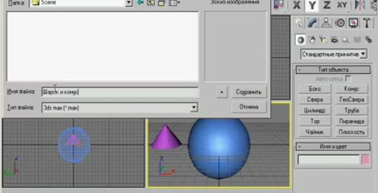 Обучение 3д макс 1