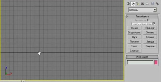 Обучение 3д макс 6