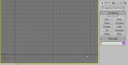 Обучение 3д макс 8