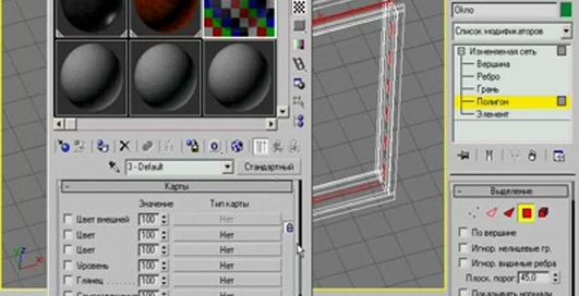 Обучение 3д макс 13