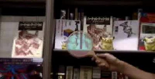 Иллюзия видения