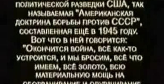 Директива Аллена Даллеса