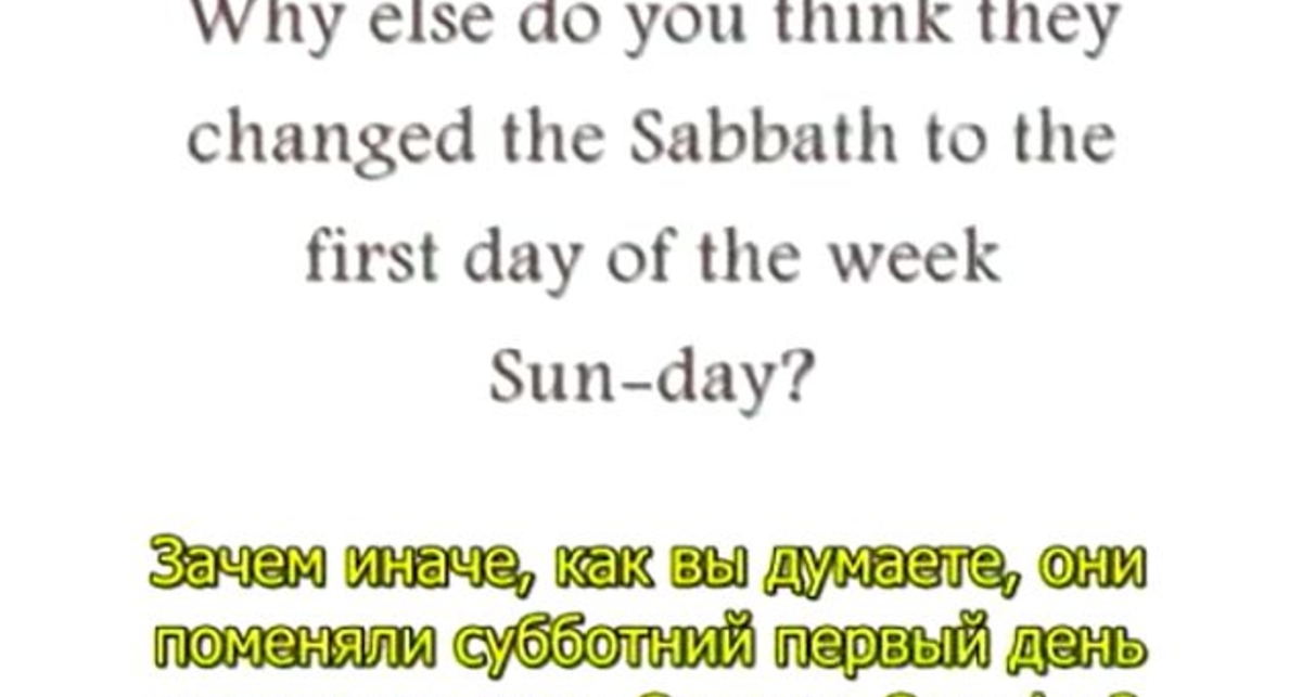 Лабиринты Истины - Часть 13: Третий Глаз