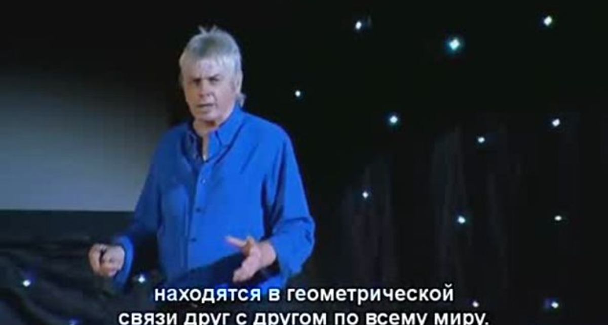 Природа реальности (2) - Дэвид Айк - Выходя за пределы