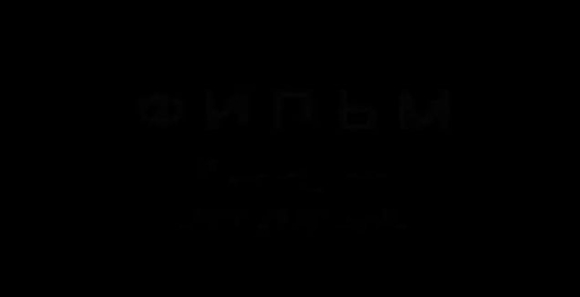 Командировка в рай