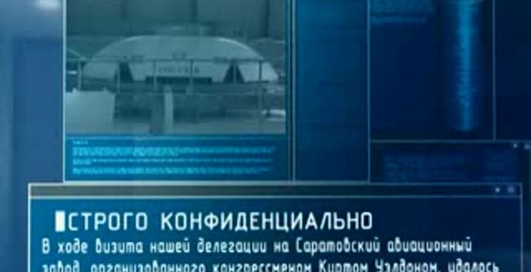 Ударная сила Боевое НЛО часть 3 из 4