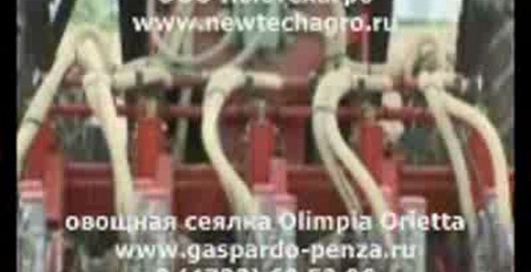 Овощная сеялка