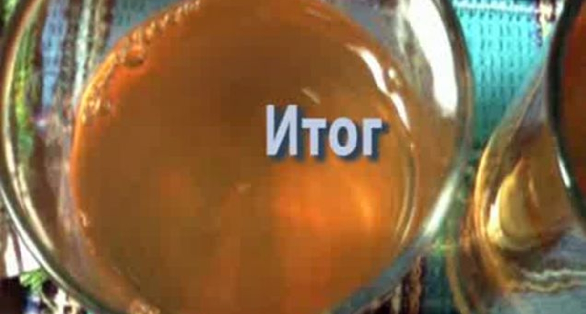 А Вы знаете, что Вы пьете?