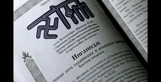 Советы Просыпающимся Русичам