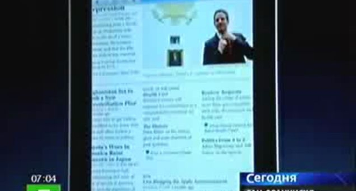 Стив Джобс показал iPad