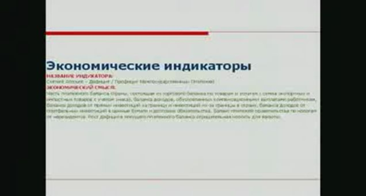 видео урок forex 3