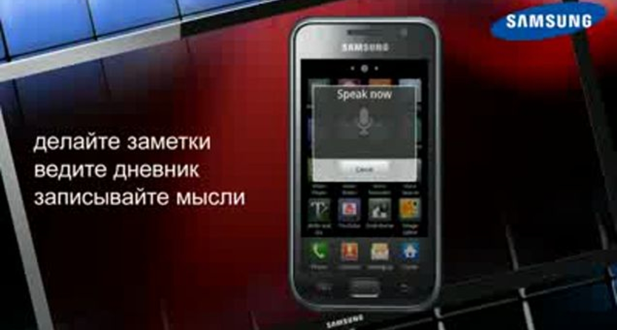 Samsung Galaxy S