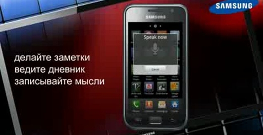 Samsung Galaxy S