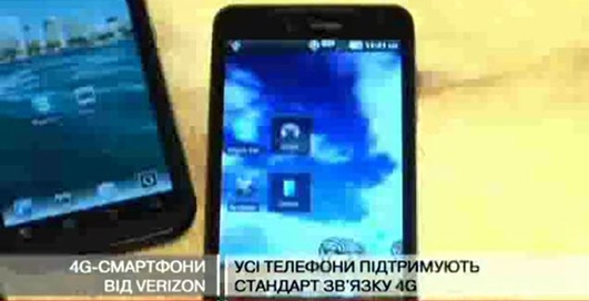 На CES 2011 компанія Verizon представила 4 нові смартфони