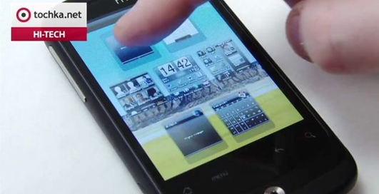 Hi-Tech HTC WildFire